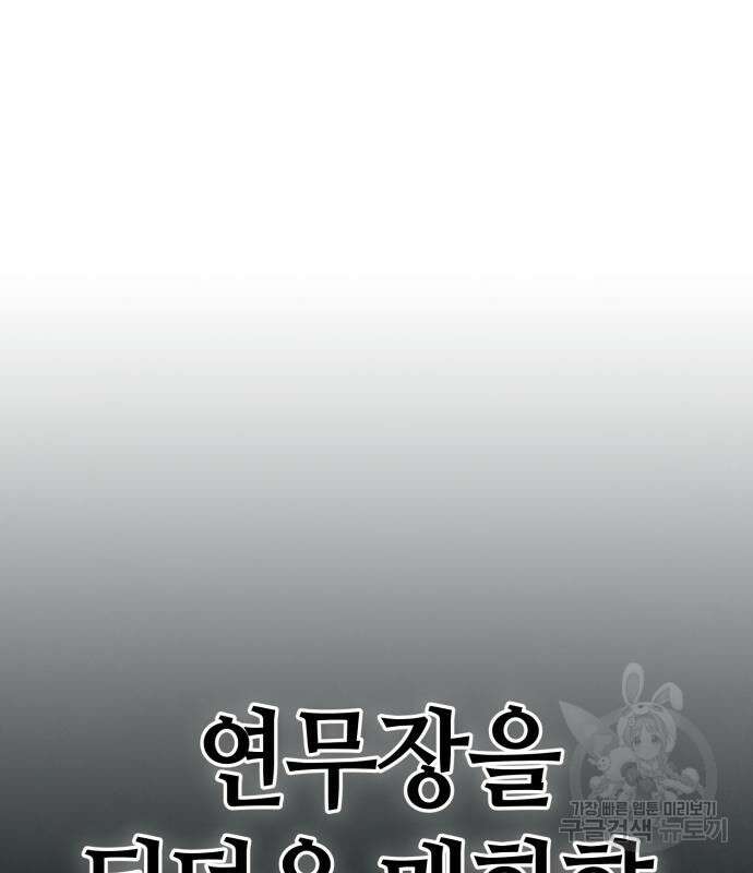 하북팽가 막내아들 66화 62
