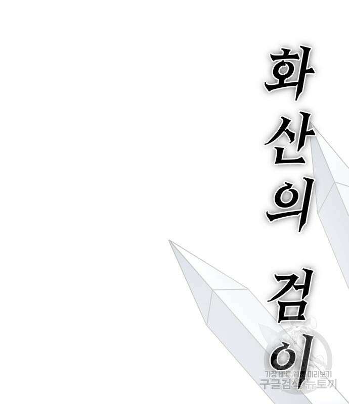 하북팽가 막내아들 66화 72