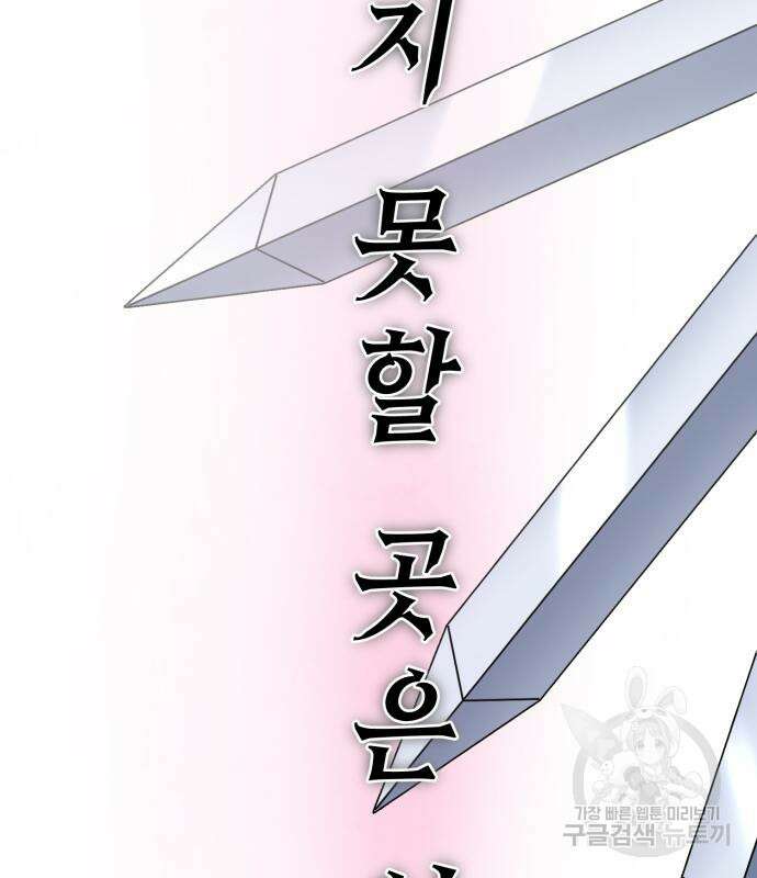 하북팽가 막내아들 66화 74