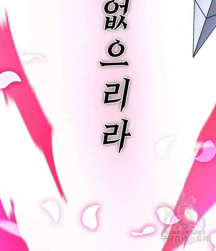 하북팽가 막내아들 66화 75