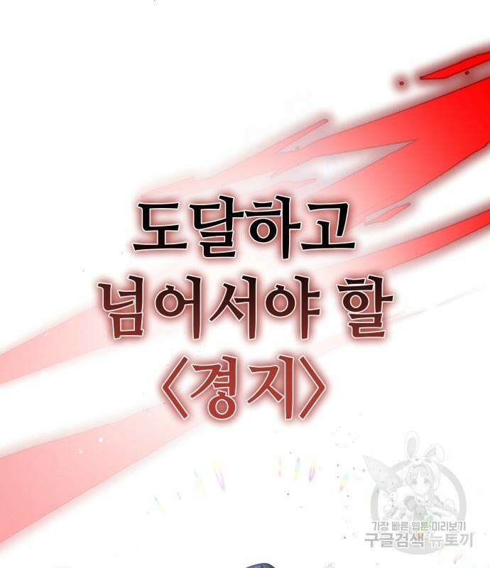 하북팽가 막내아들 66화 97