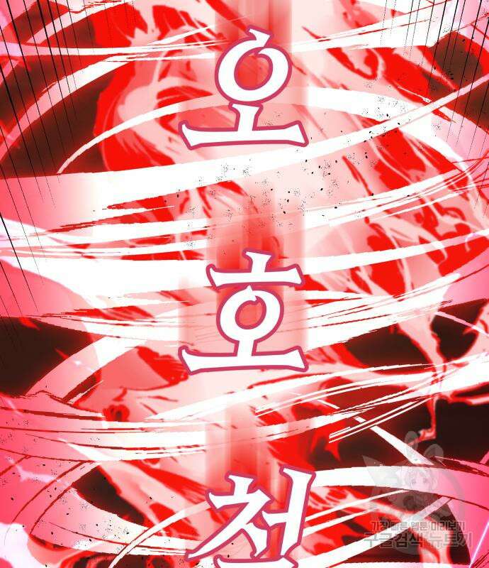 하북팽가 막내아들 66화 117