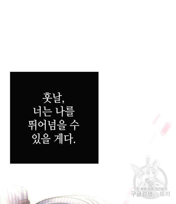 하북팽가 막내아들 66화 125