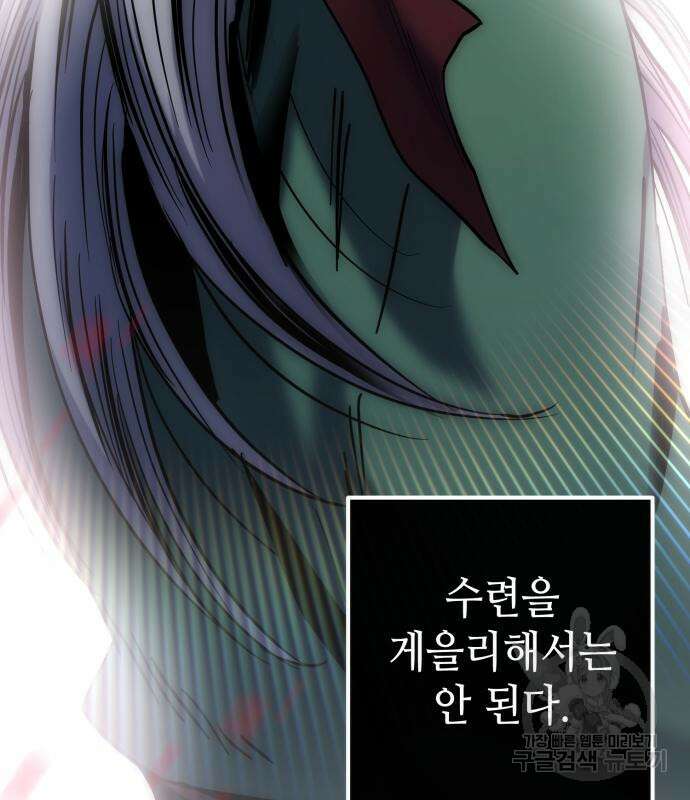 하북팽가 막내아들 66화 127