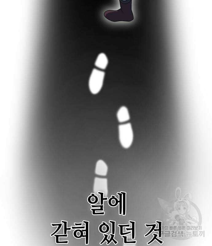 하북팽가 막내아들 66화 133