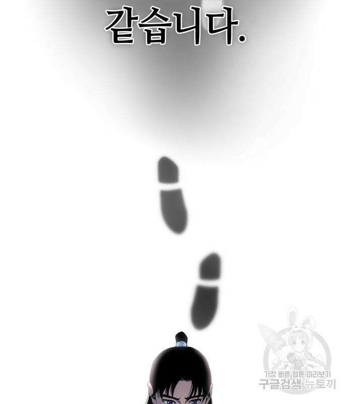 하북팽가 막내아들 66화 134