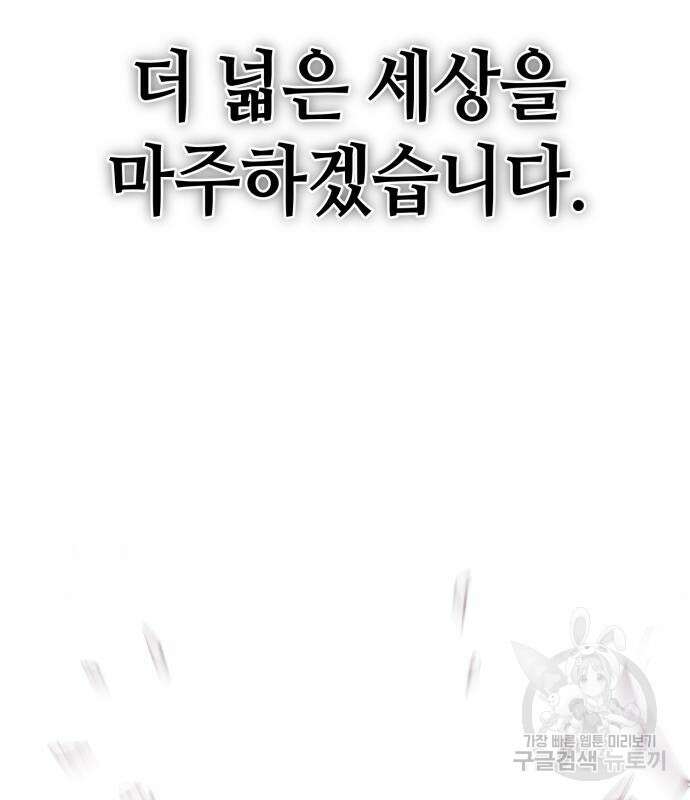 하북팽가 막내아들 66화 140