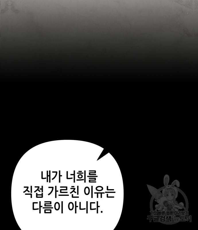 하북팽가 막내아들 66화 174