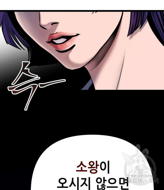 하북팽가 막내아들 66화 216