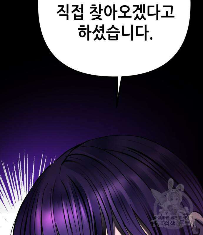 하북팽가 막내아들 66화 217