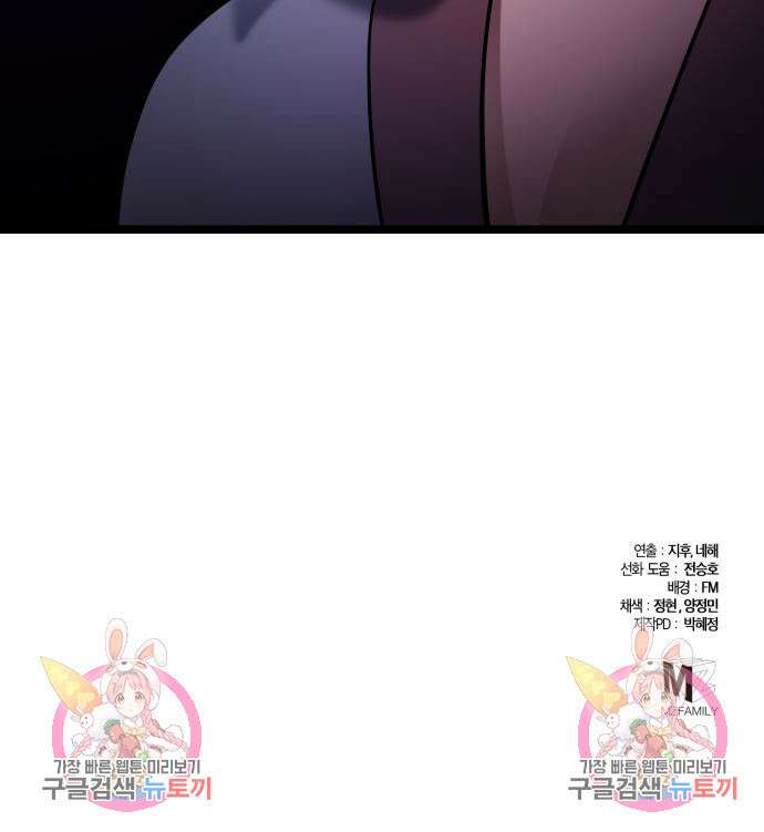 하북팽가 막내아들 66화 219