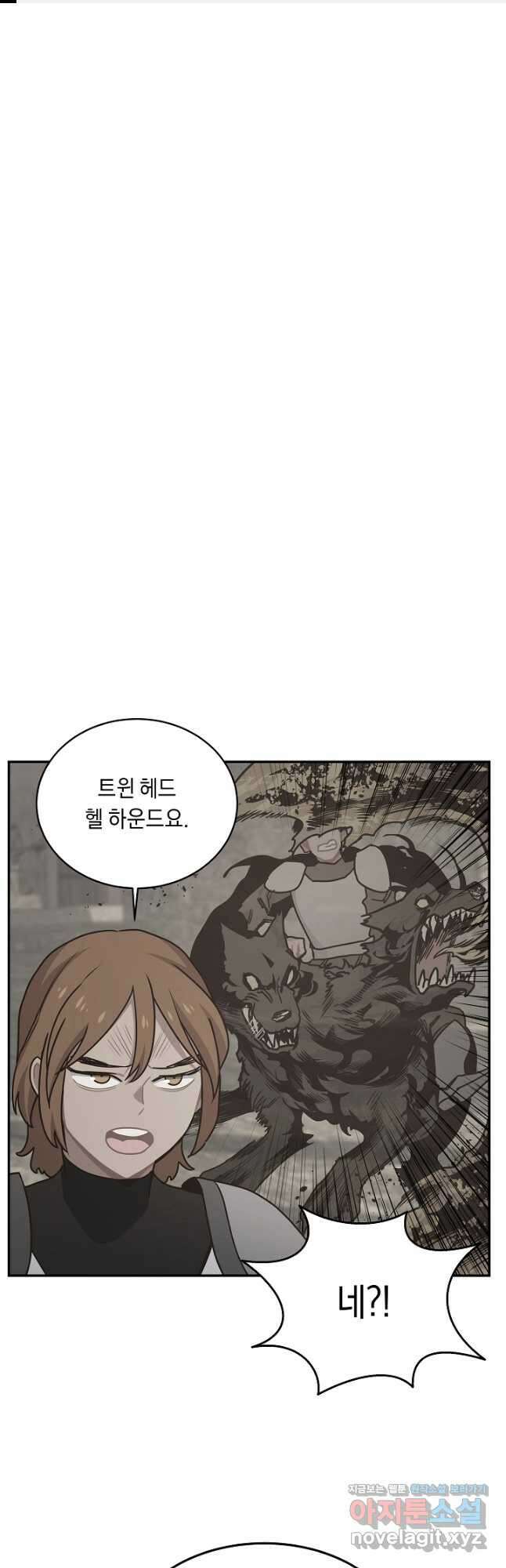 70억분의 1의 이레귤러 54화 1