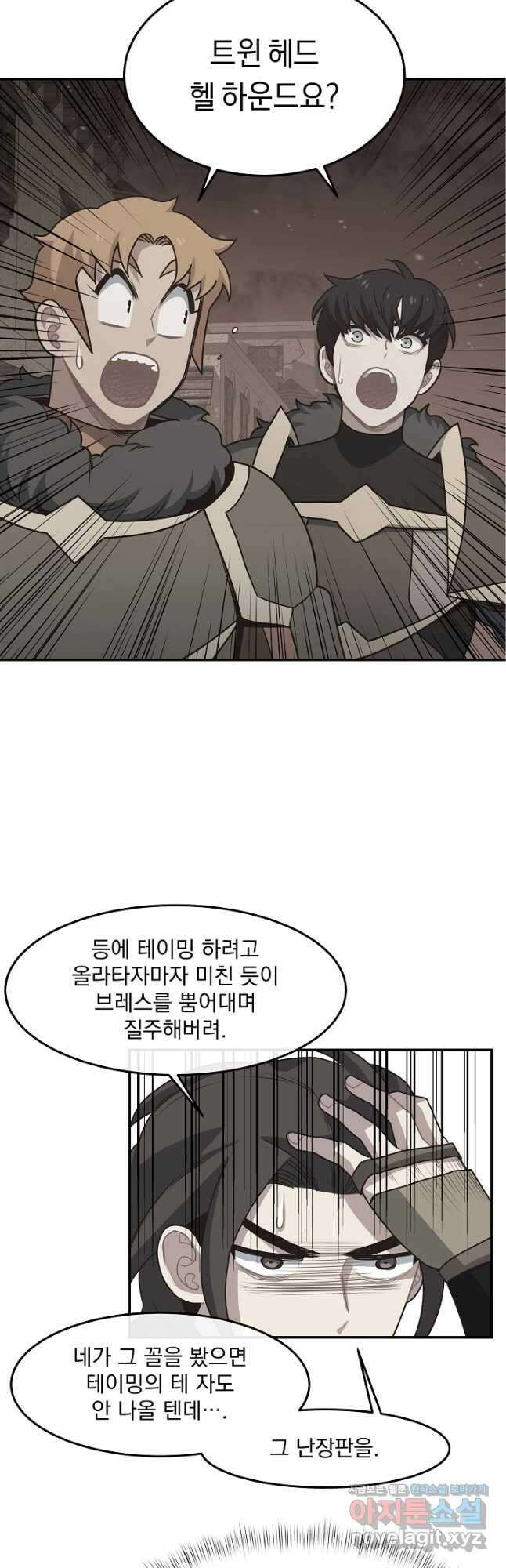 70억분의 1의 이레귤러 54화 2