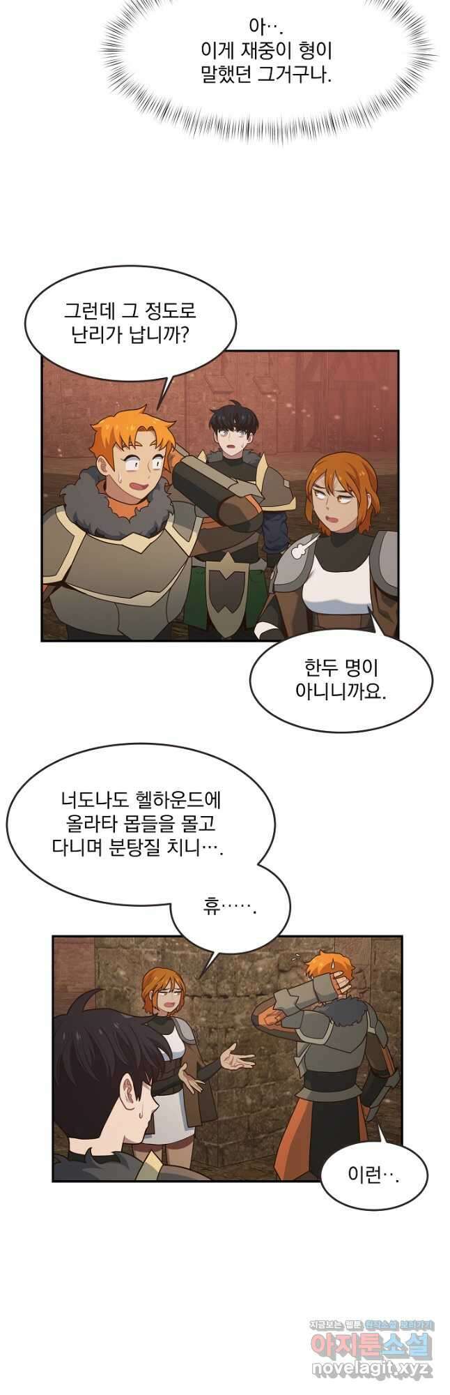 70억분의 1의 이레귤러 54화 3