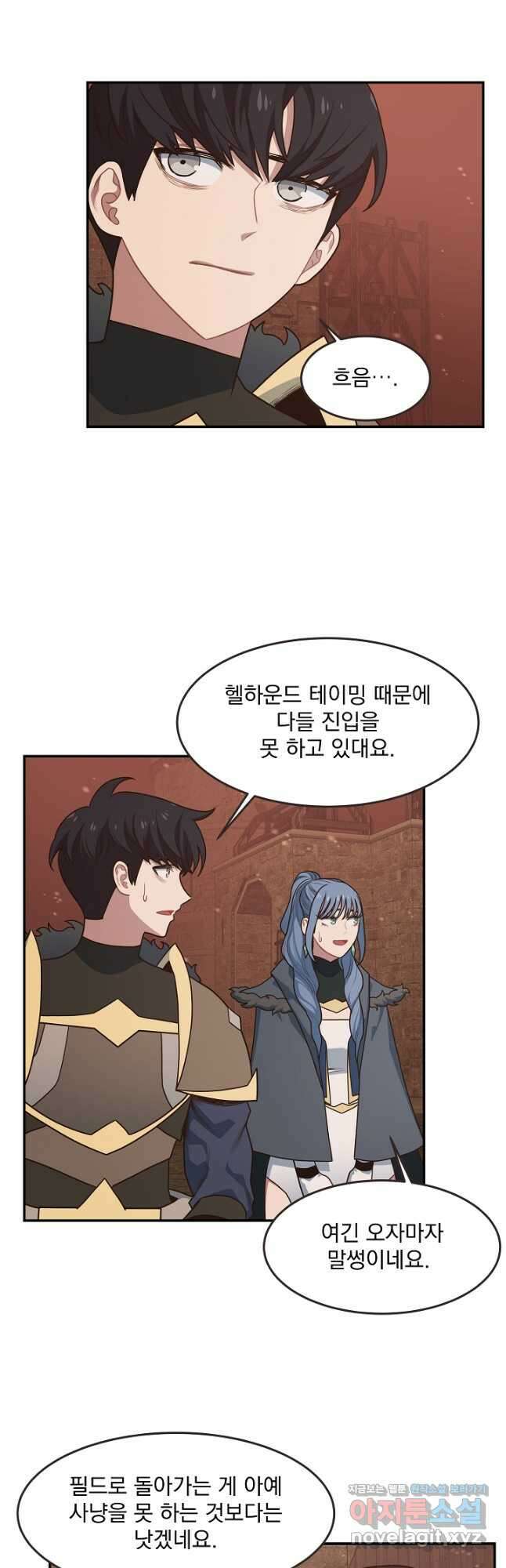 70억분의 1의 이레귤러 54화 4