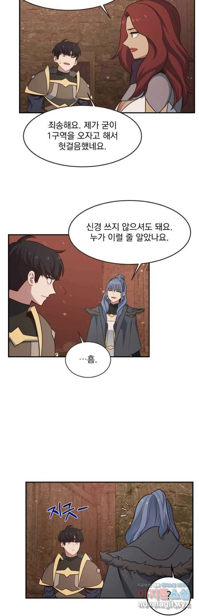 70억분의 1의 이레귤러 54화 5