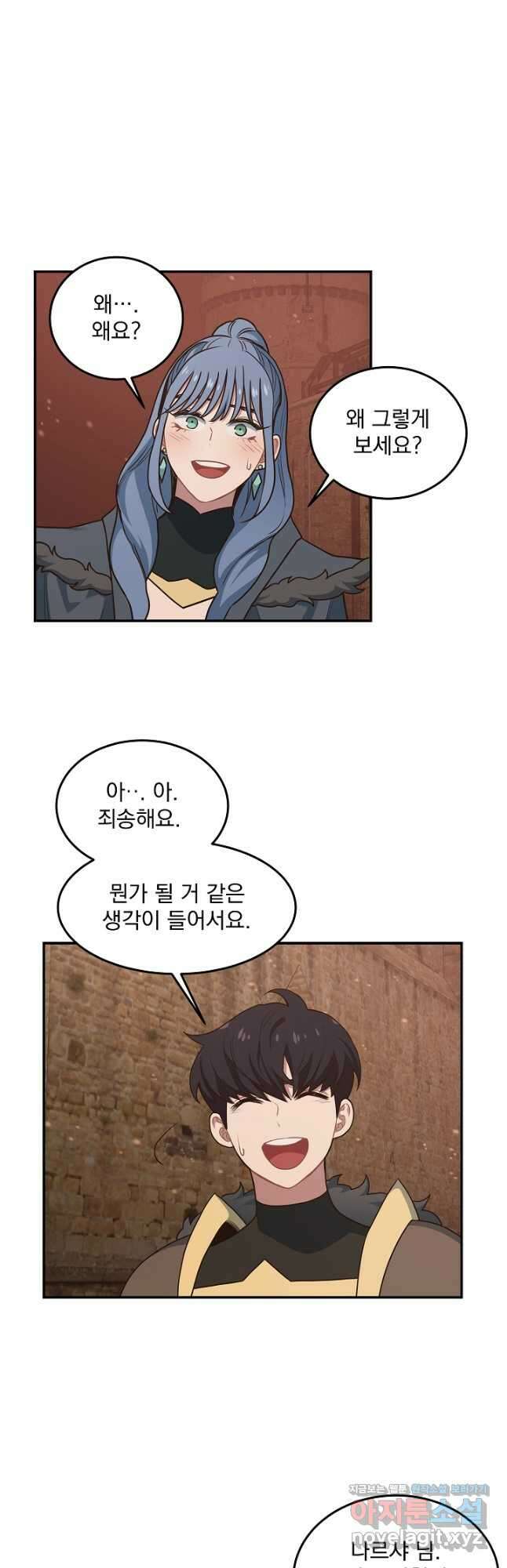 70억분의 1의 이레귤러 54화 6