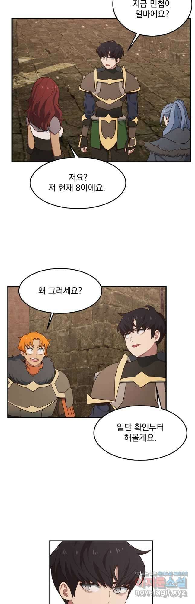 70억분의 1의 이레귤러 54화 7