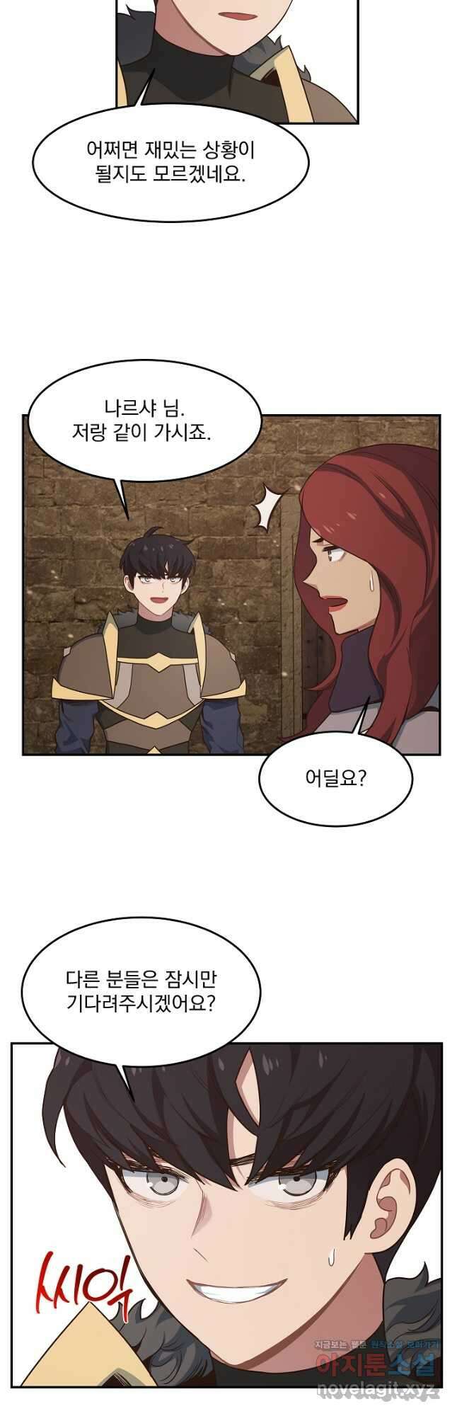 70억분의 1의 이레귤러 54화 8
