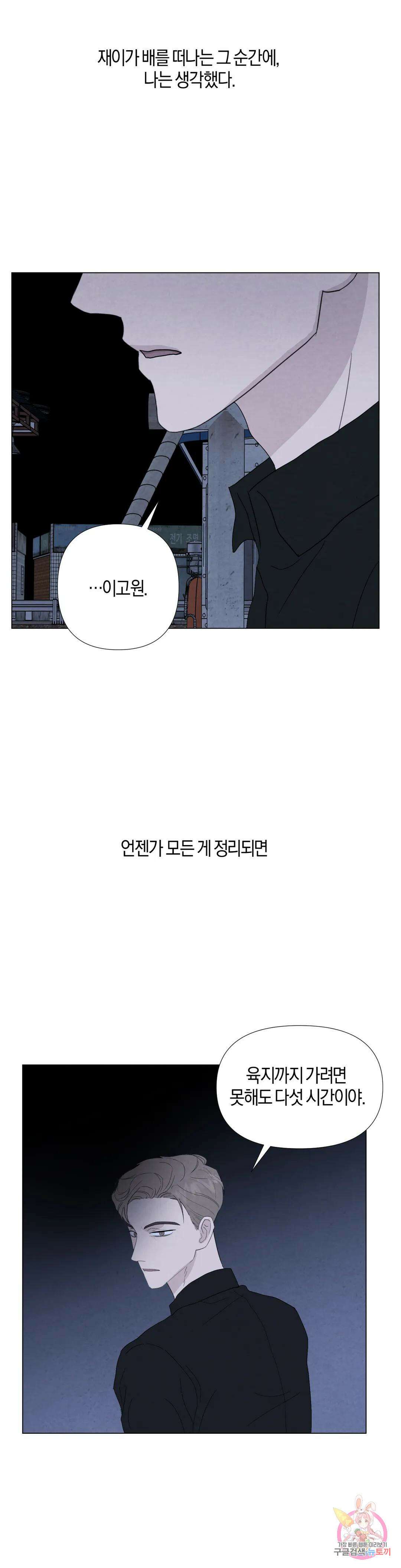 미미 51화 4