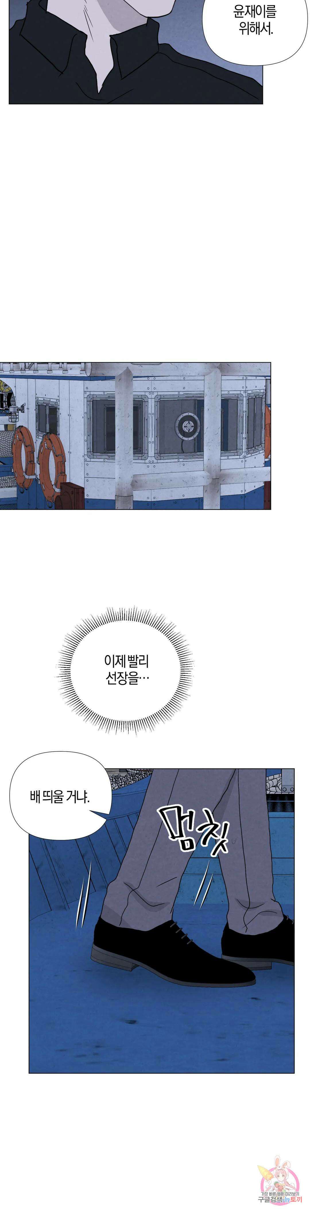 미미 51화 6