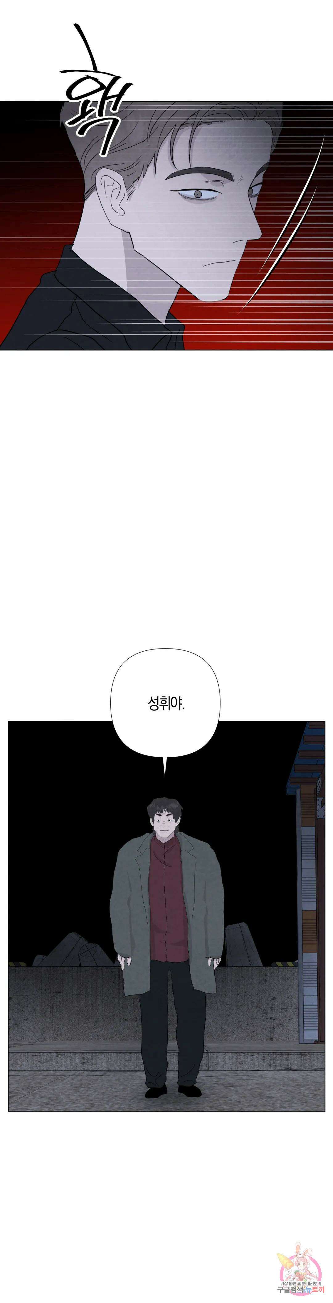 미미 51화 7