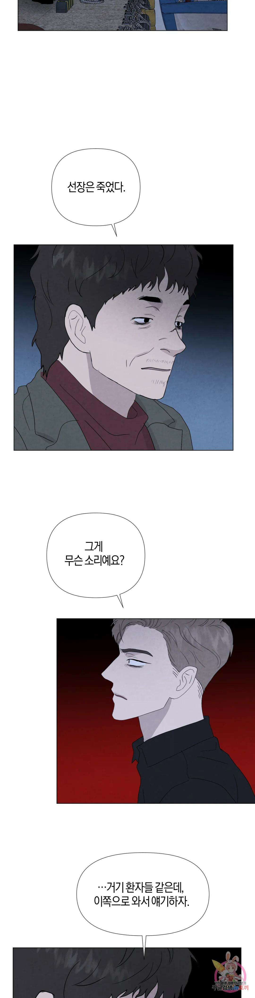 미미 51화 9