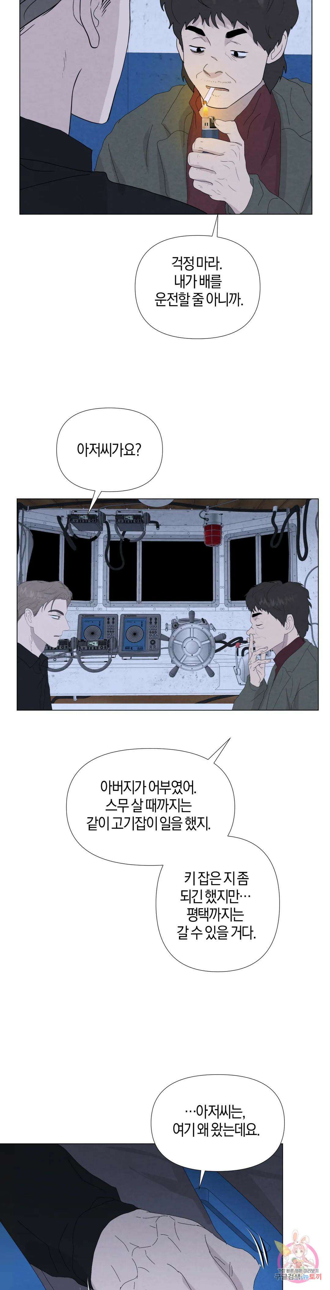 미미 51화 13