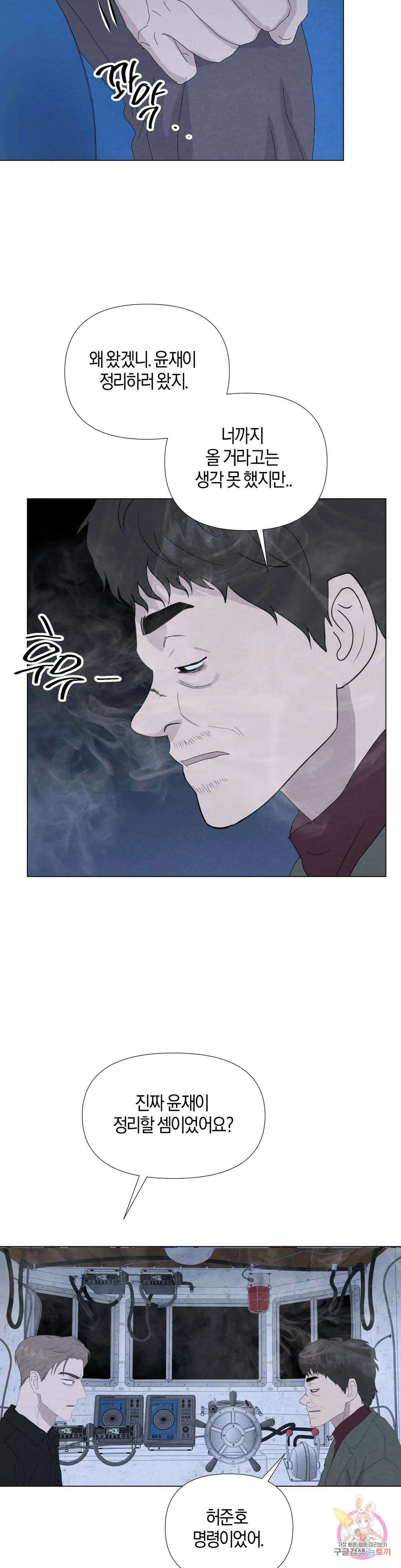 미미 51화 14