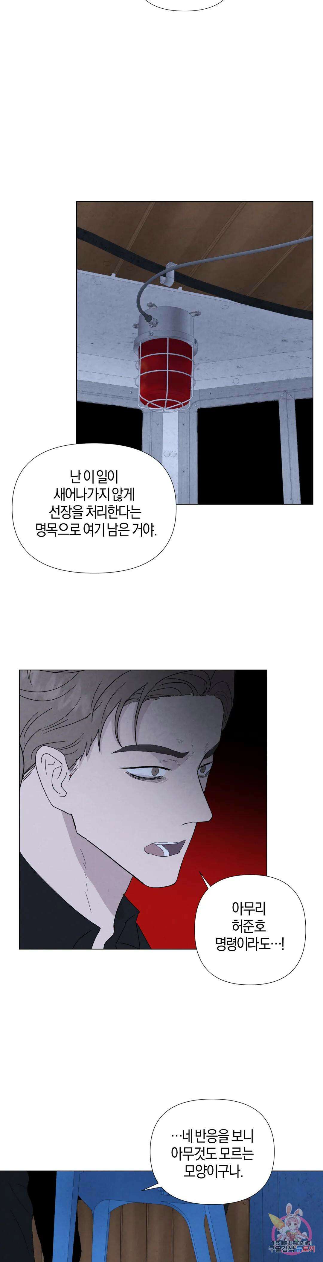 미미 51화 15