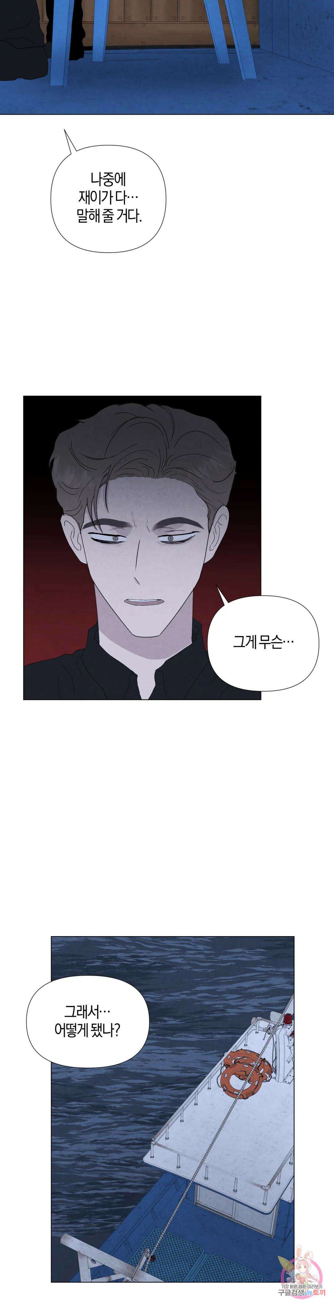미미 51화 16