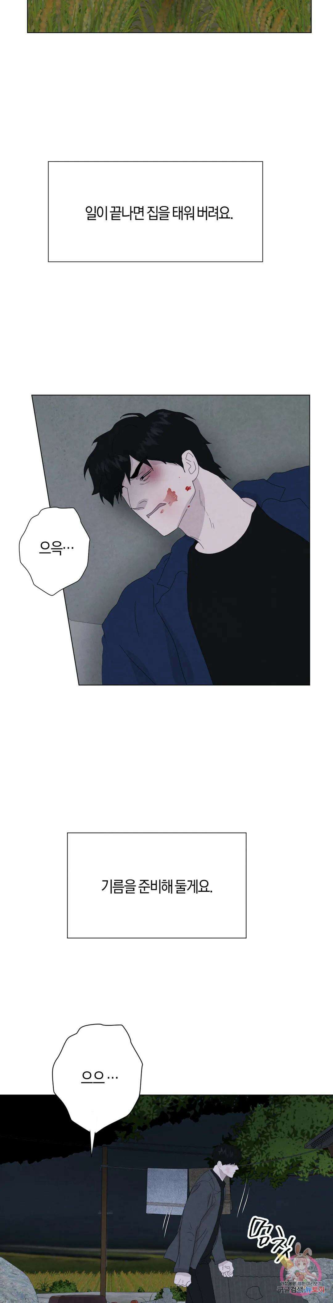 미미 51화 18