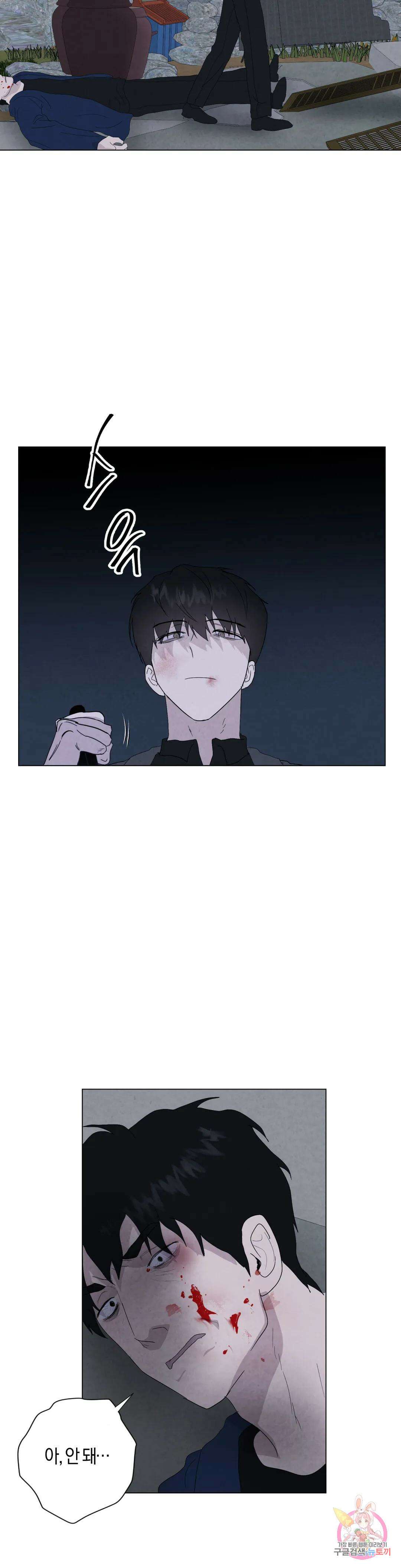 미미 51화 19