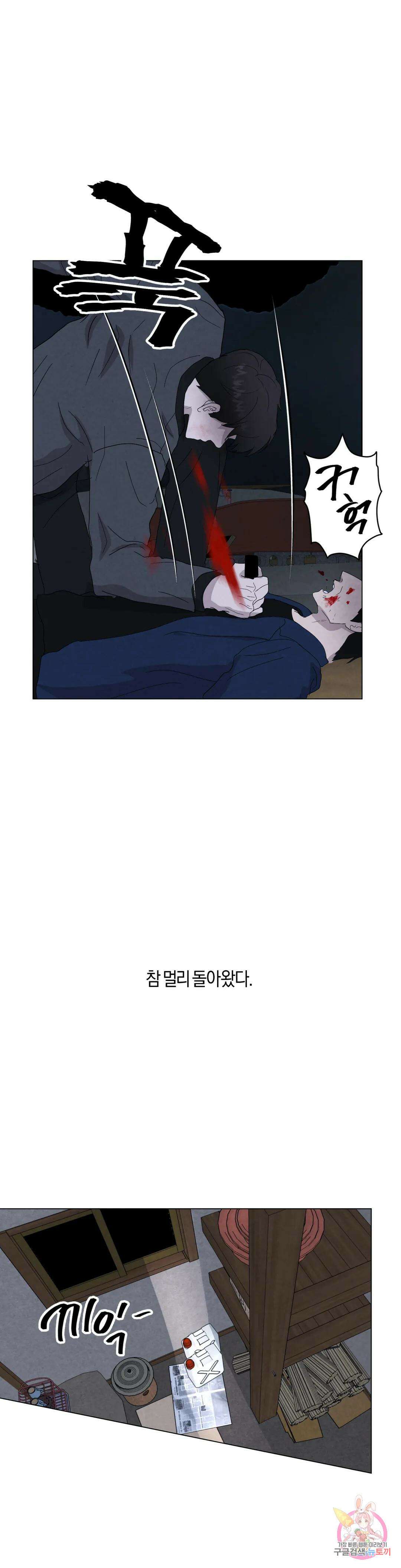 미미 51화 20