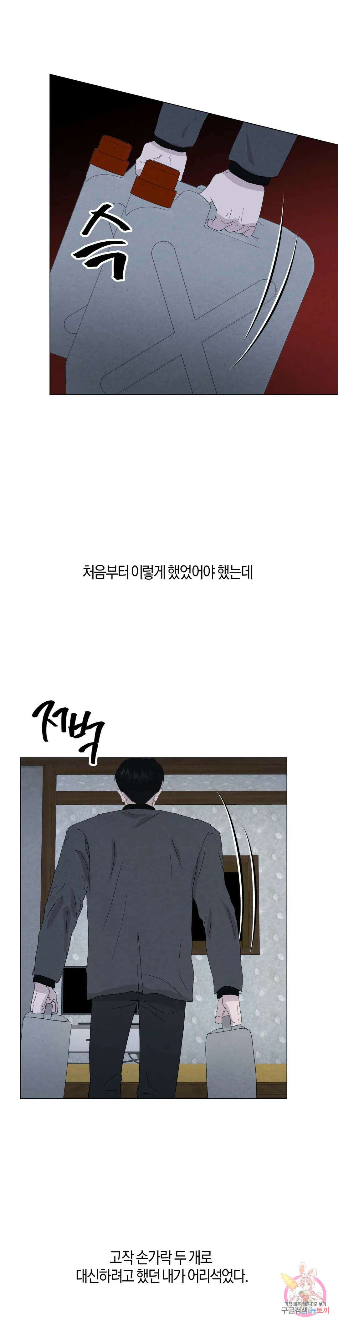 미미 51화 21