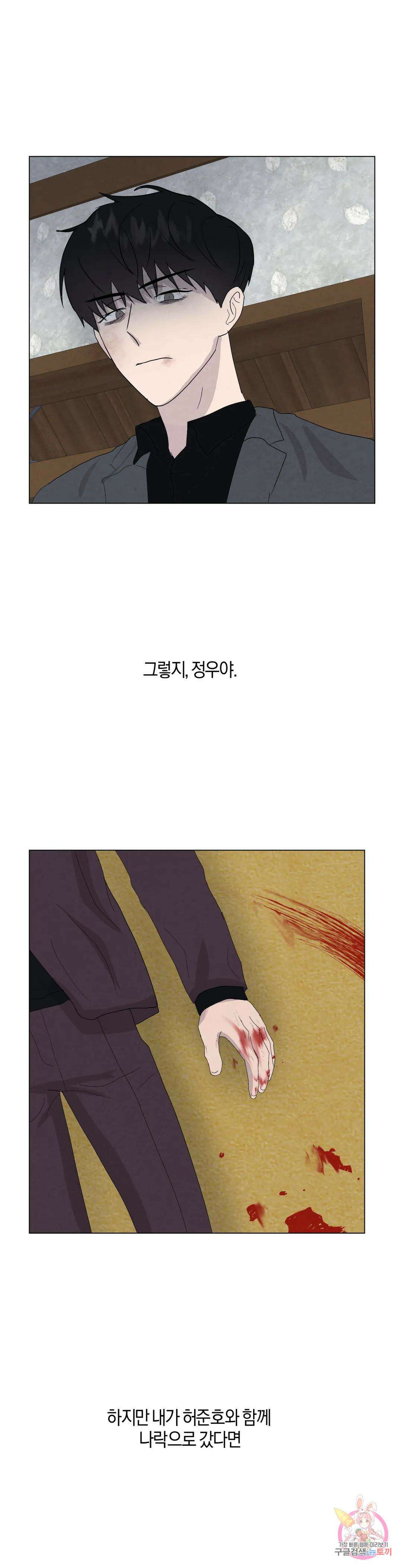 미미 51화 22