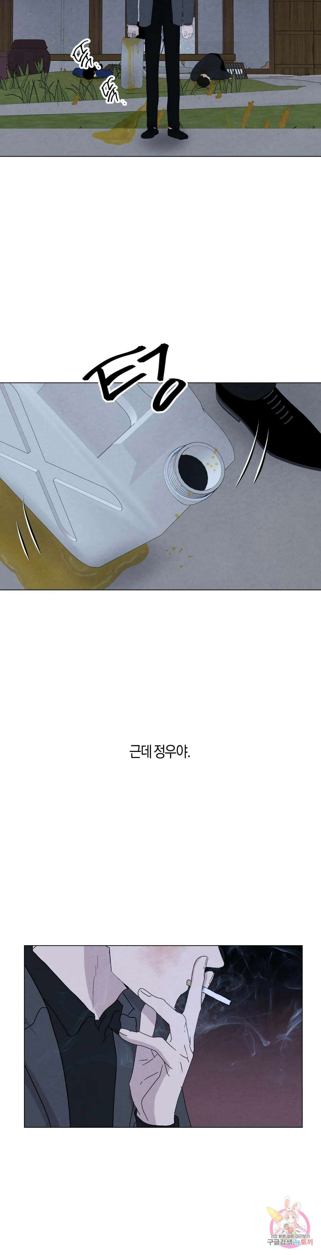 미미 51화 25