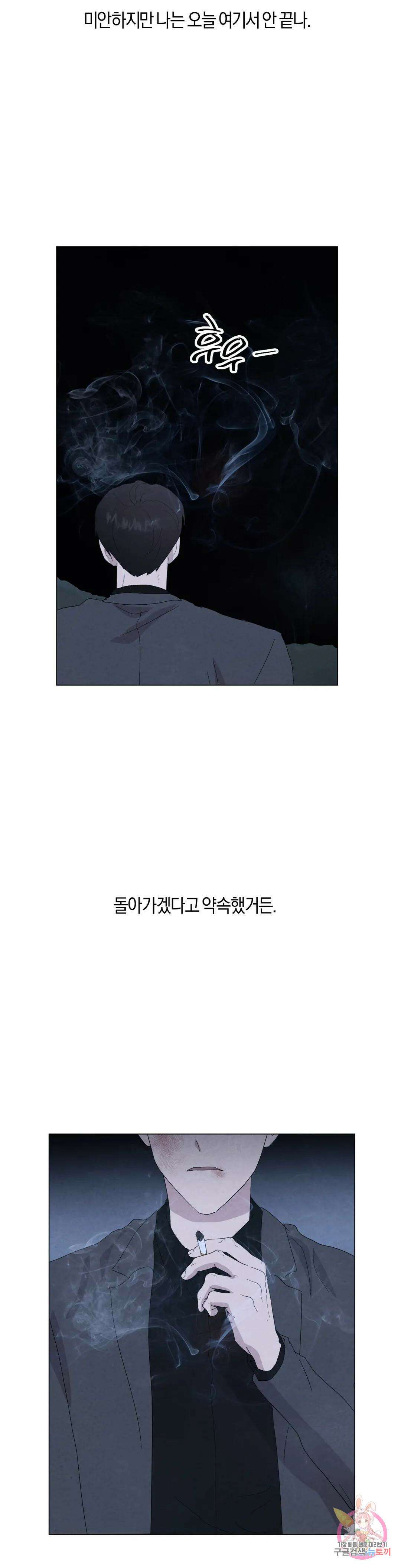 미미 51화 26
