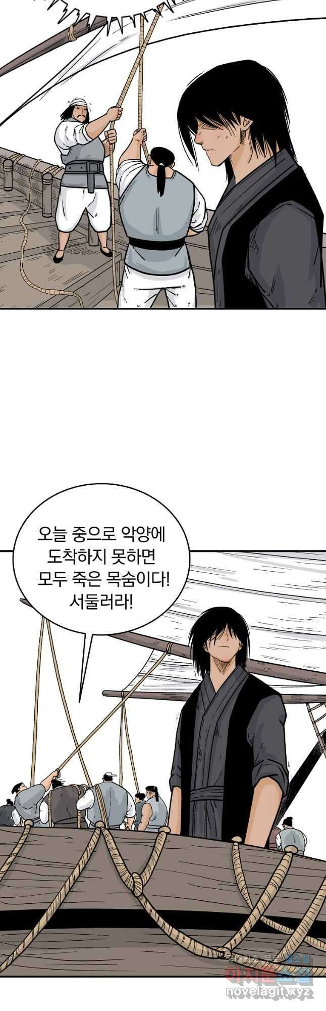 화산권마 115화 7