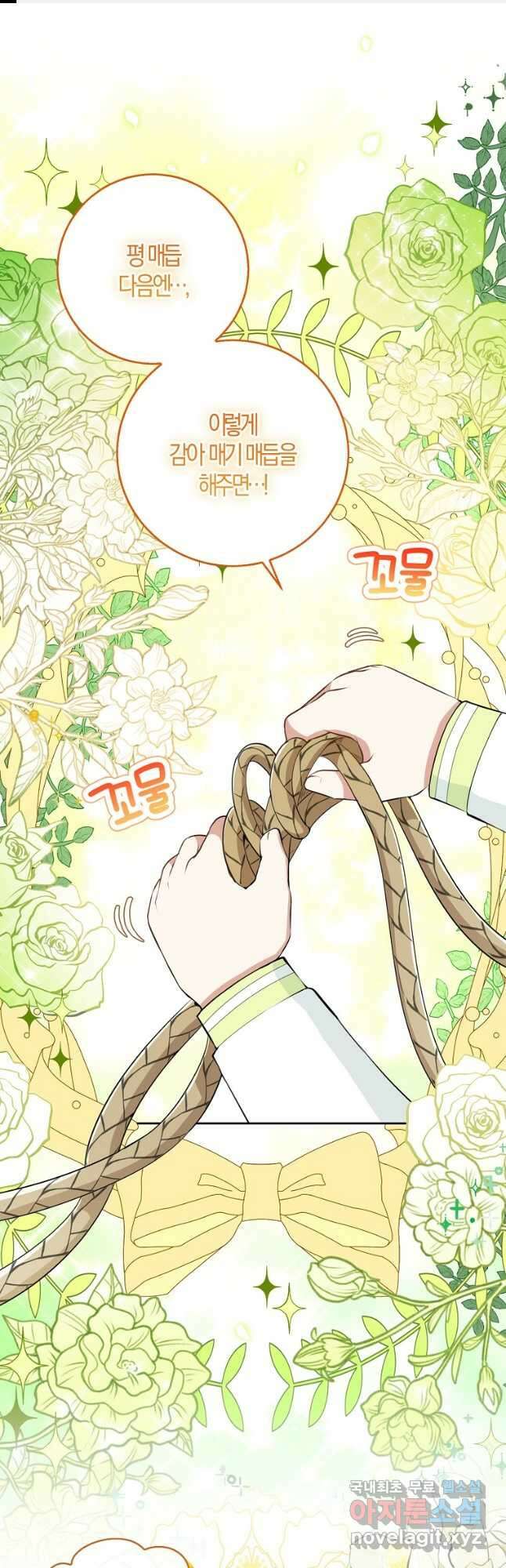 아기 다람쥐가 다 잘해요 35화 1