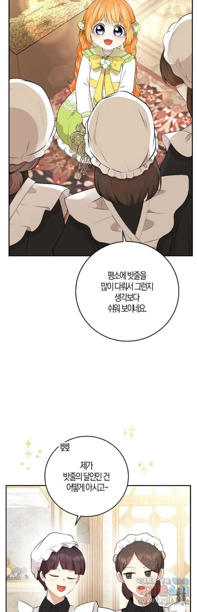 아기 다람쥐가 다 잘해요 35화 3