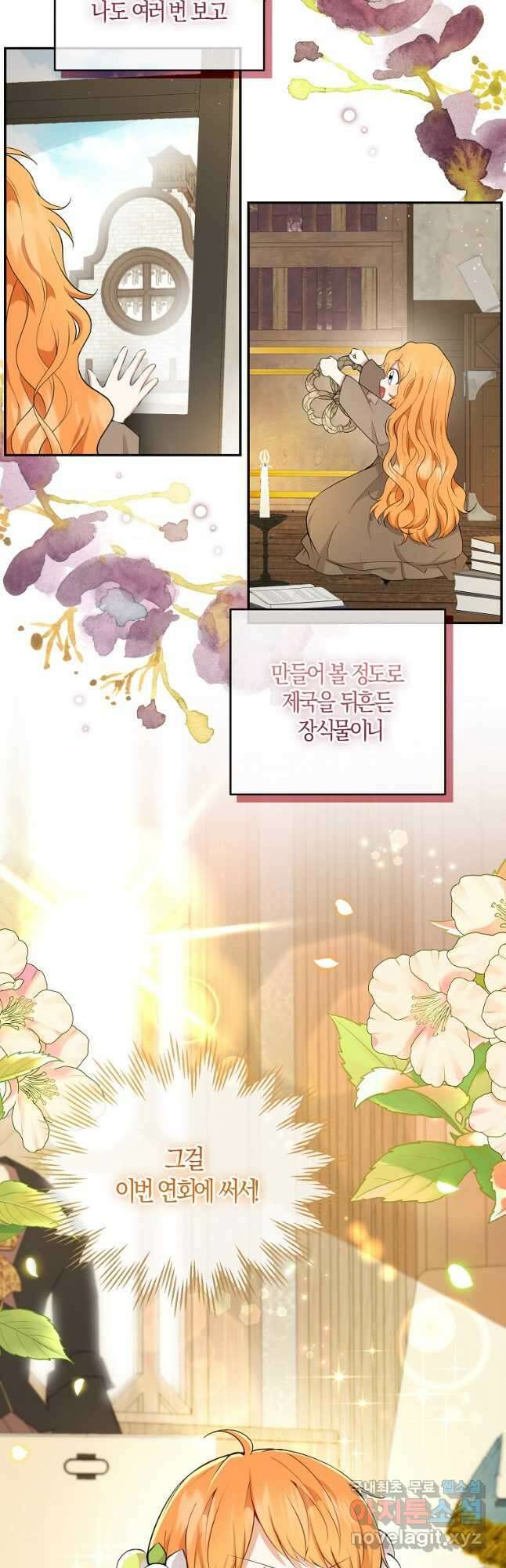 아기 다람쥐가 다 잘해요 35화 7