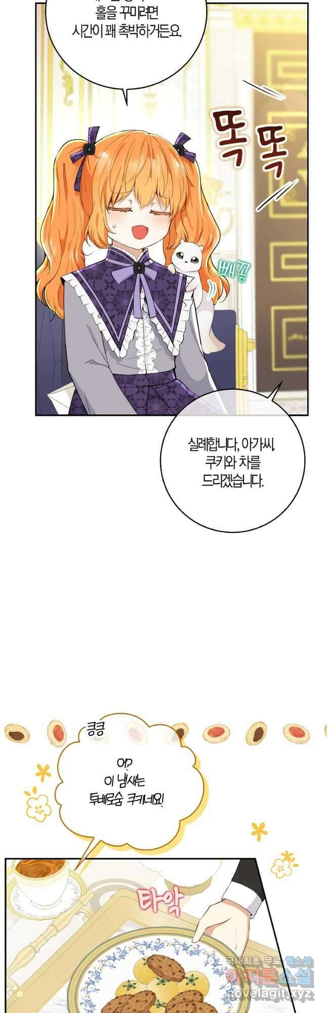 아기 다람쥐가 다 잘해요 35화 11