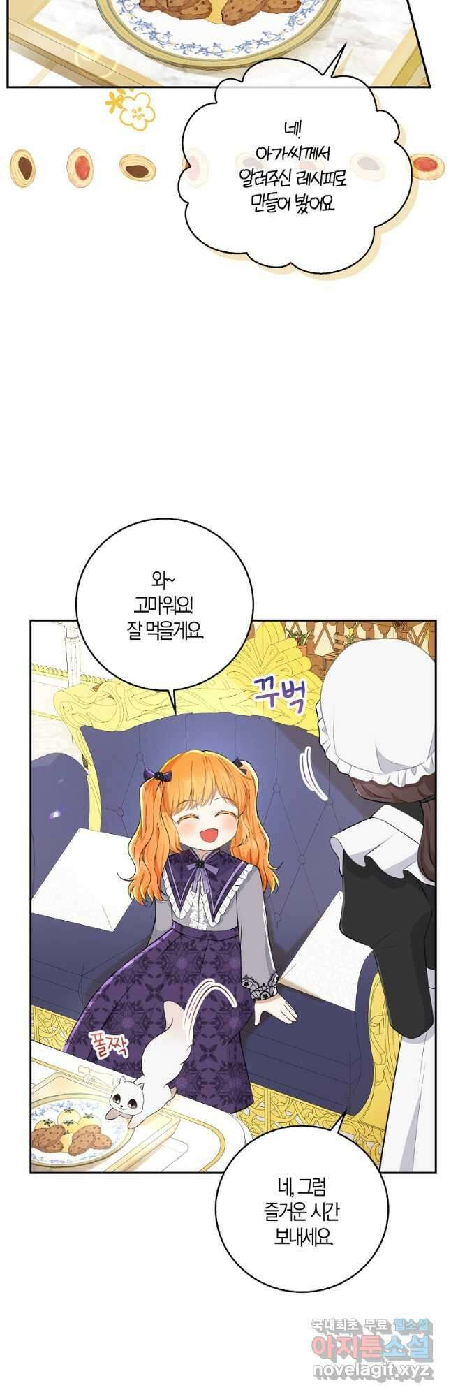 아기 다람쥐가 다 잘해요 35화 12