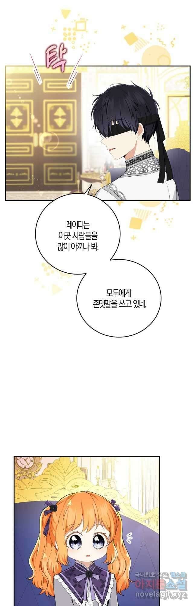아기 다람쥐가 다 잘해요 35화 13