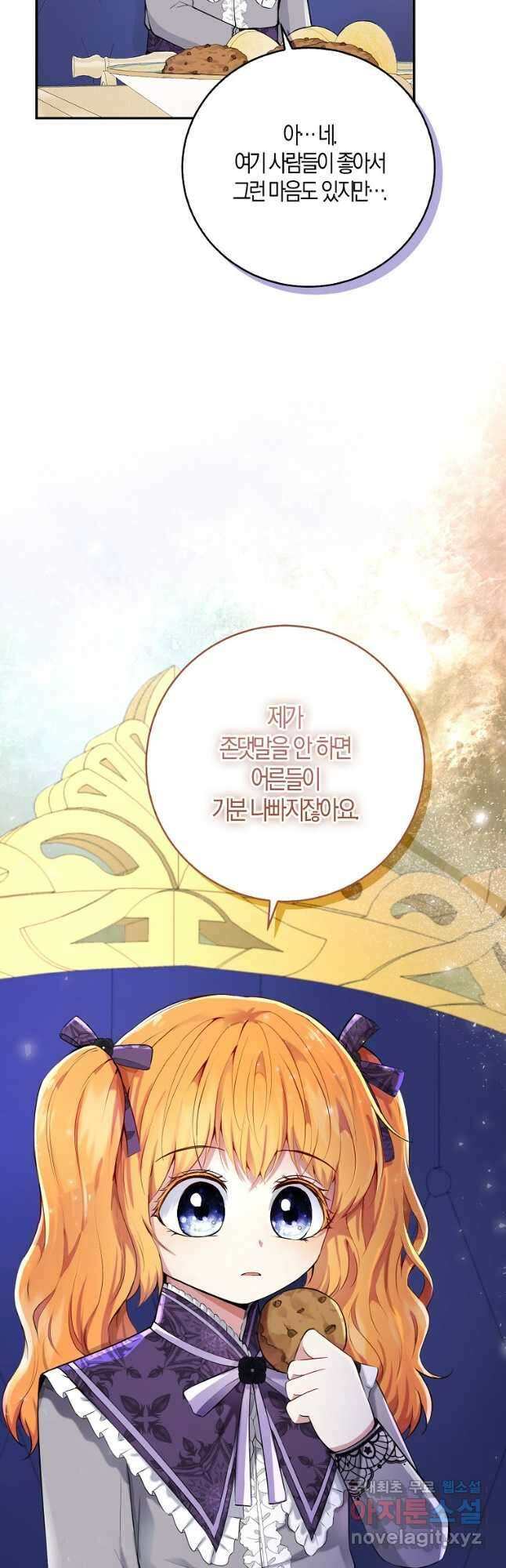 아기 다람쥐가 다 잘해요 35화 14