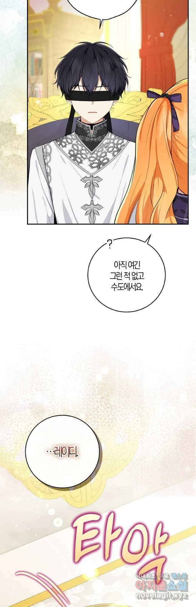 아기 다람쥐가 다 잘해요 35화 17