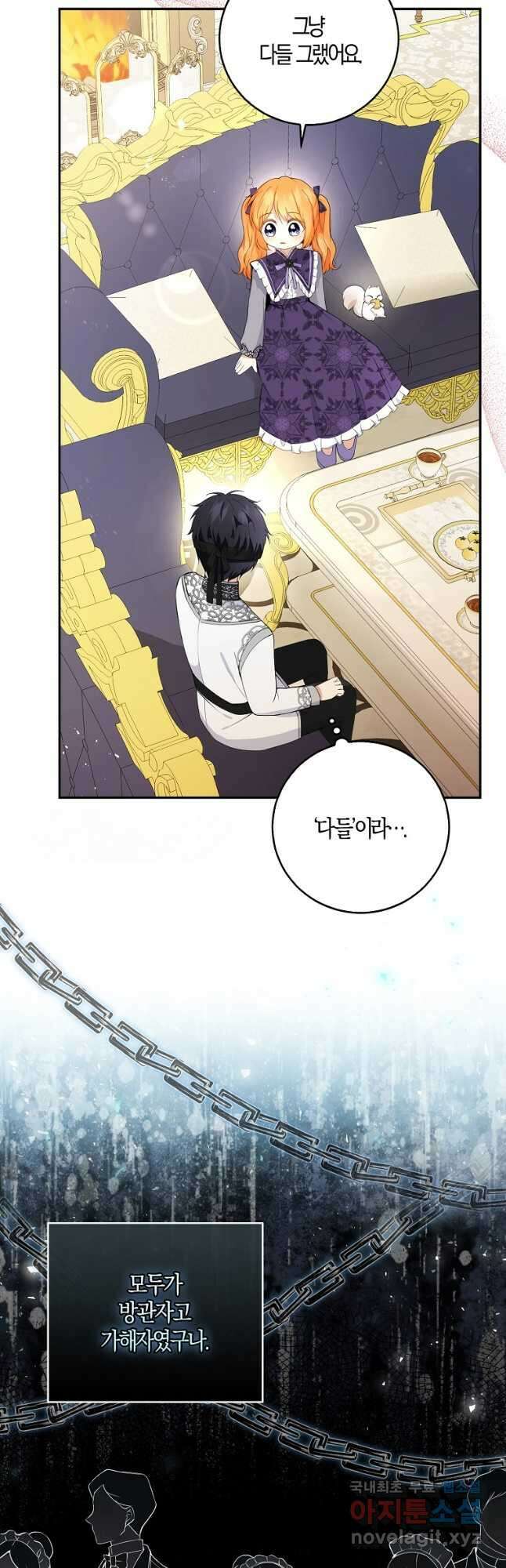 아기 다람쥐가 다 잘해요 35화 23
