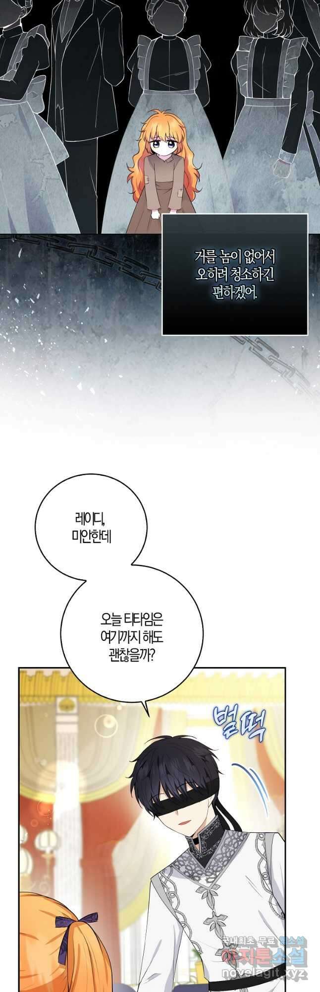아기 다람쥐가 다 잘해요 35화 24