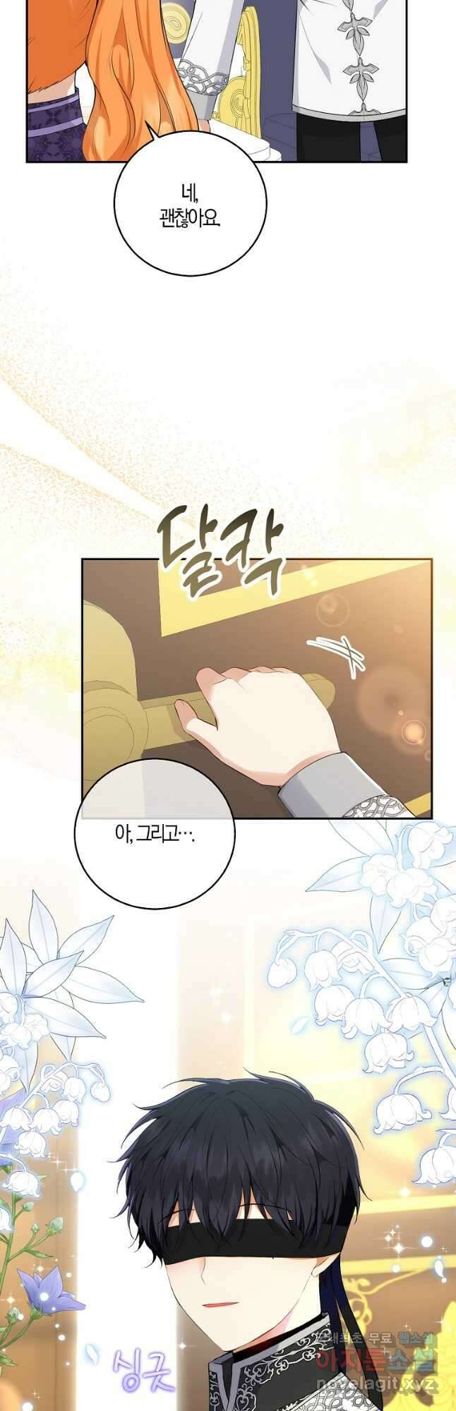아기 다람쥐가 다 잘해요 35화 25